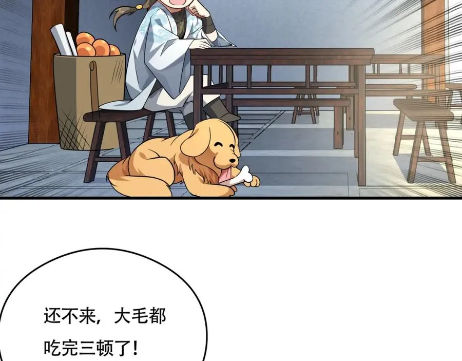 第11话 圣人在吃面85