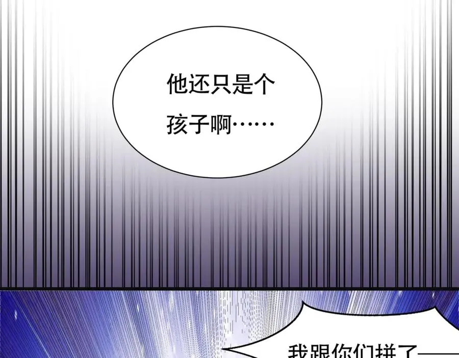第19话 修罗场59