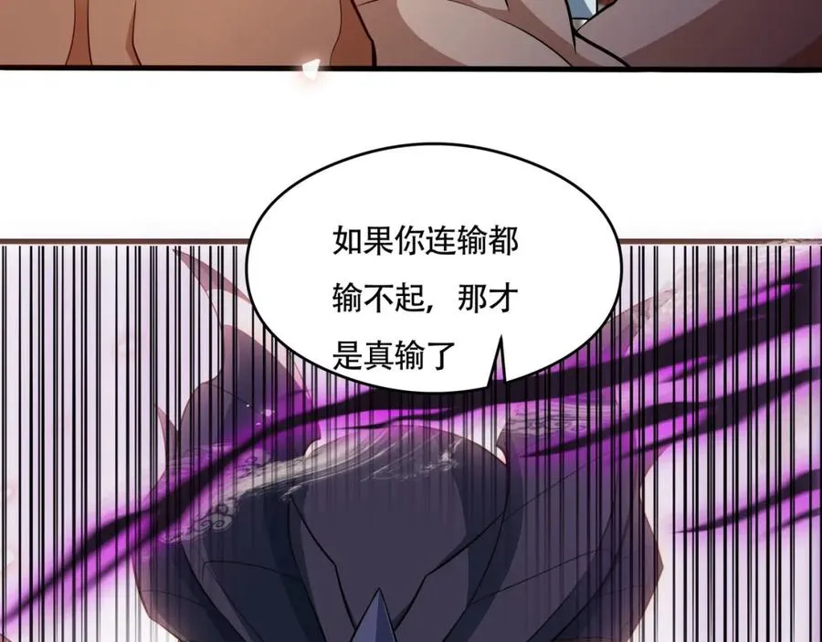 第14话 三绝老人27