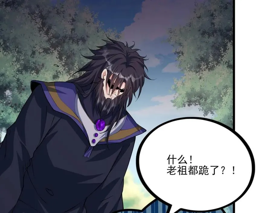 第9话 师傅？他下山了57
