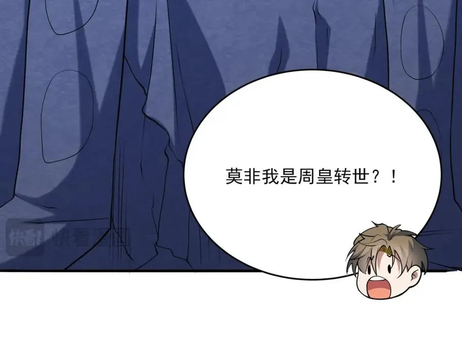 第15话 我是周皇？145