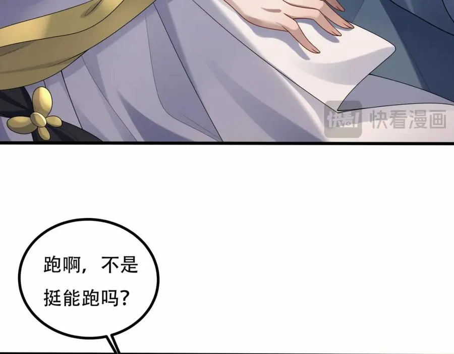 第4话 哪里跑小偷！66