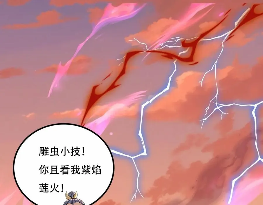第7话 让哥们见识见识91