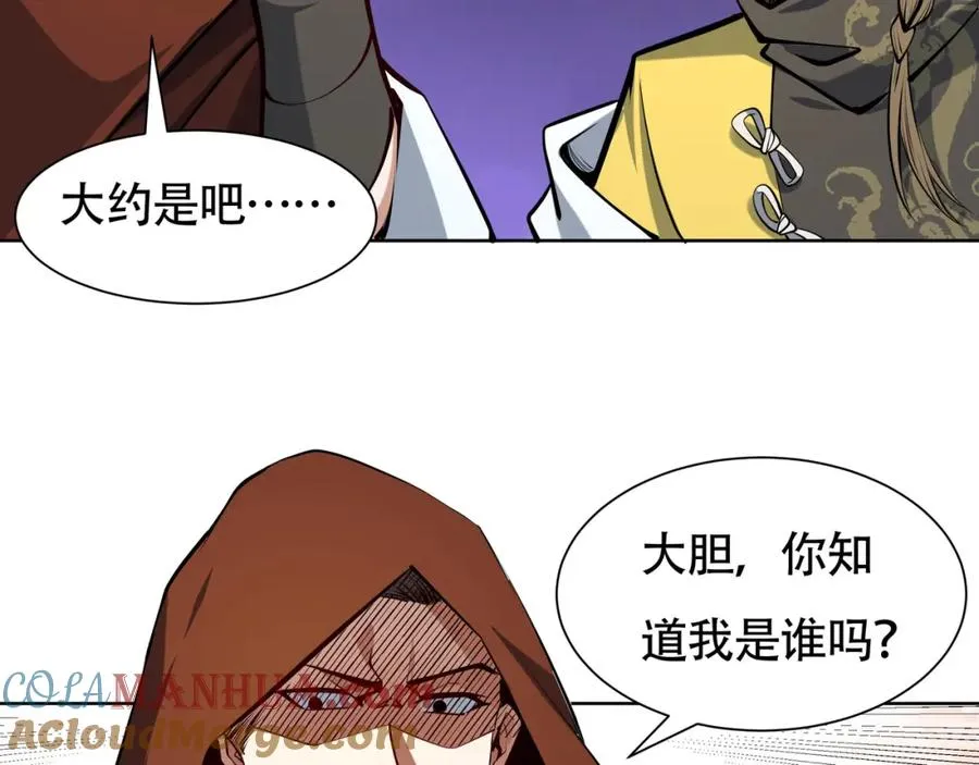 第19话 修罗场12