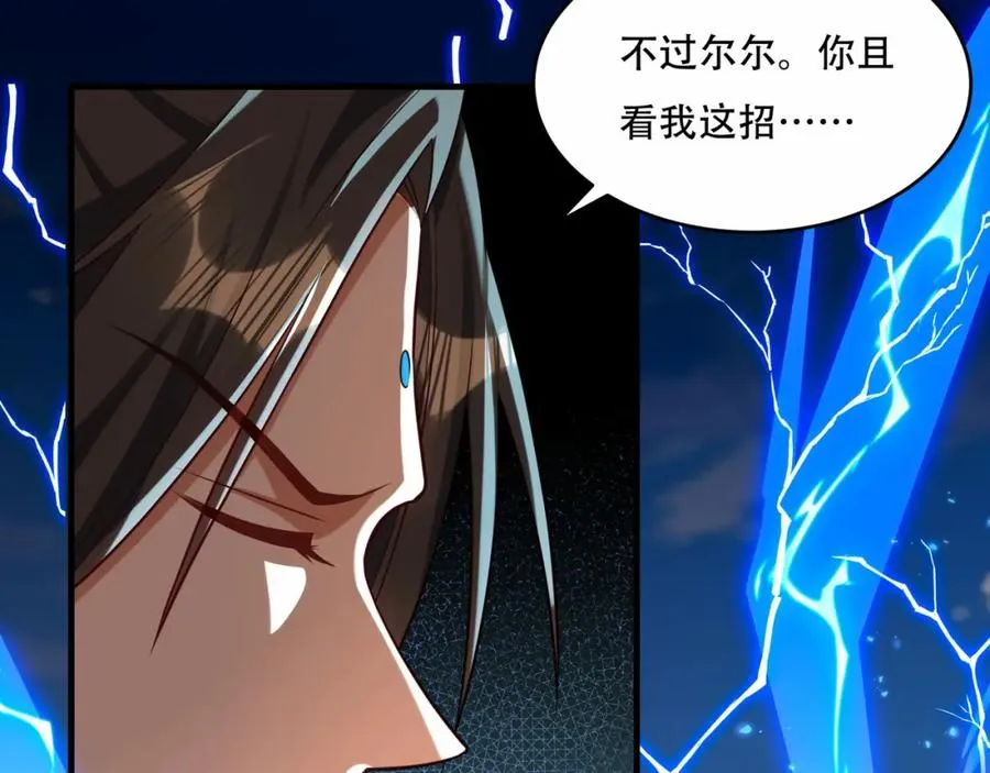 第7话 让哥们见识见识79