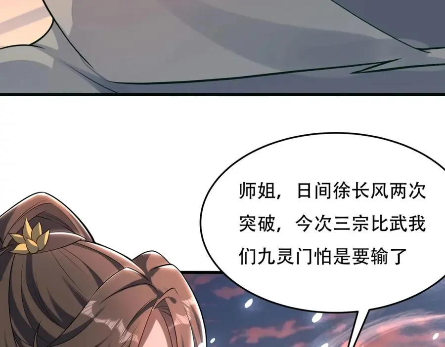 第4话 哪里跑小偷！34