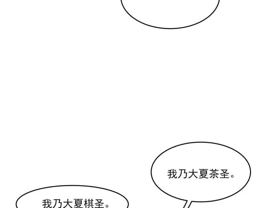 第21话 公费出国87