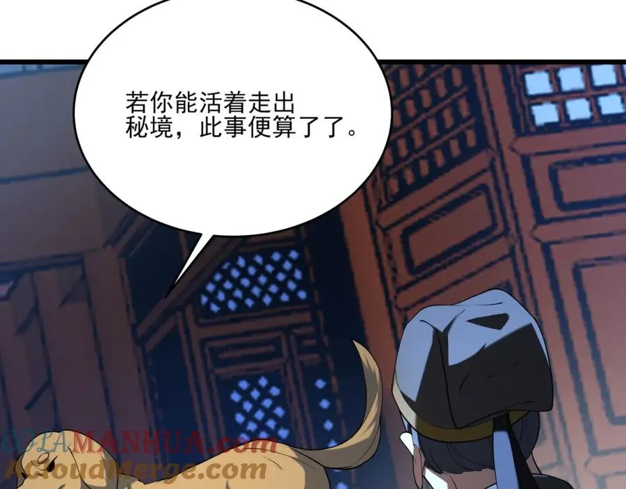 第15话 我是周皇？72