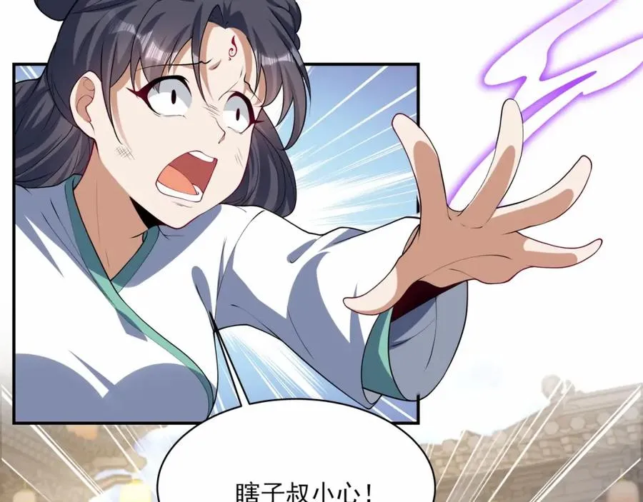 第12话 吃呀！你怎么不吃！26