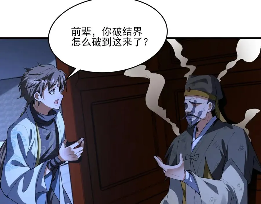 第15话 我是周皇？26