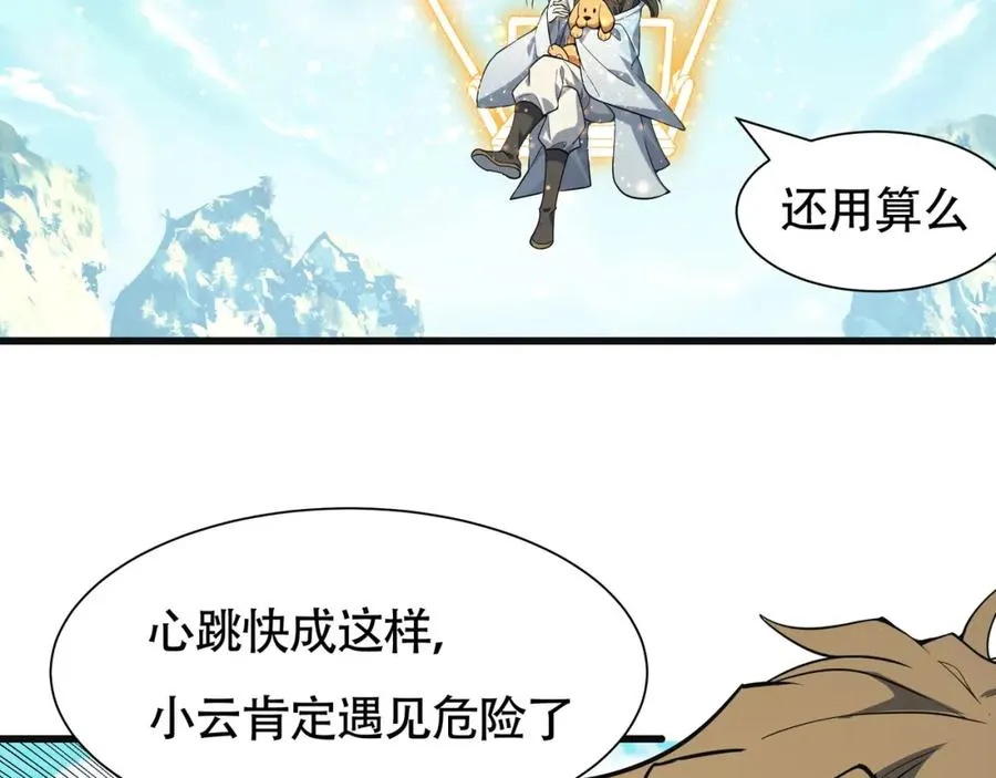 第19话 修罗场55