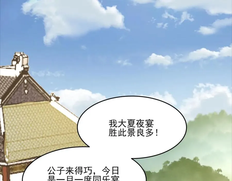 第21话 公费出国17