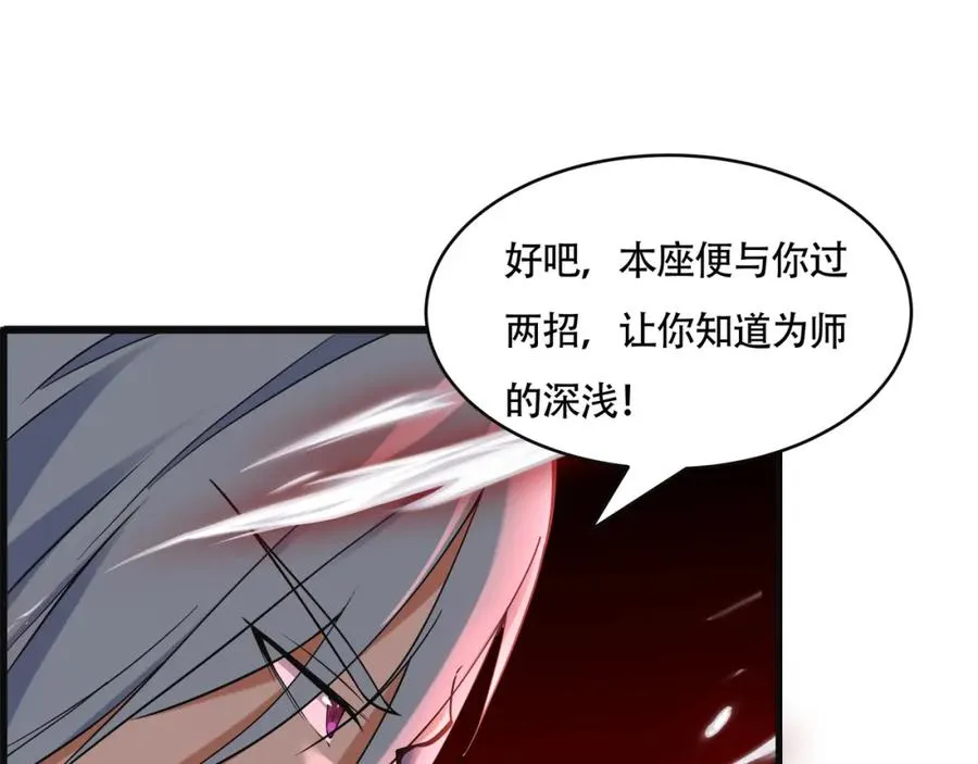 第18话 求求你打我55