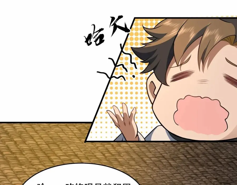 第7话 让哥们见识见识9