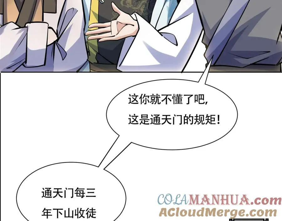 第18话 求求你打我9