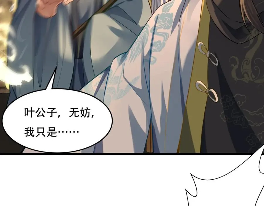 第6话 你也悟了？82