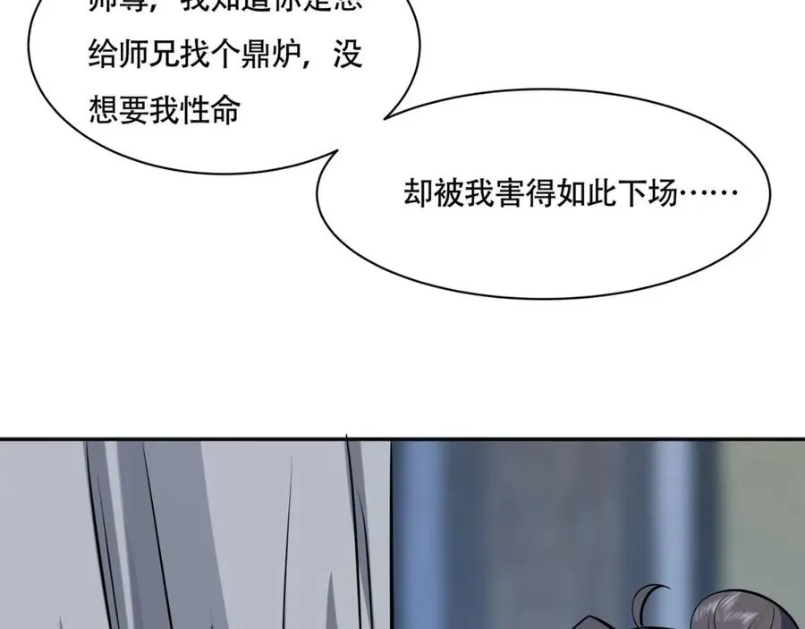 第11话 圣人在吃面62