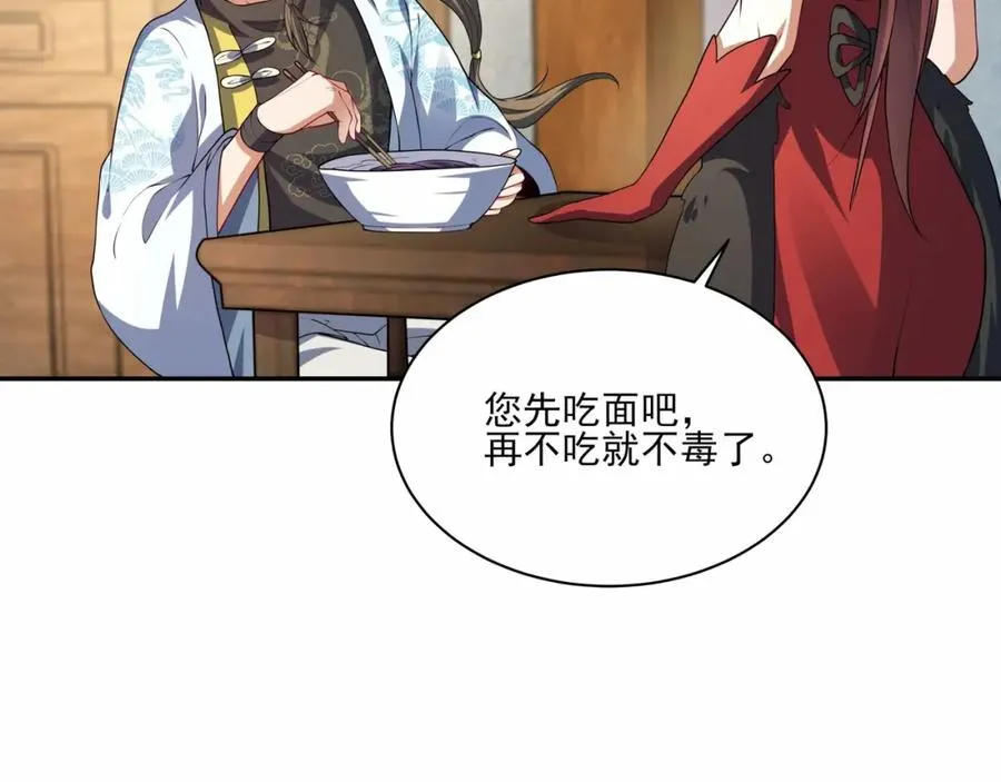 第12话 吃呀！你怎么不吃！33