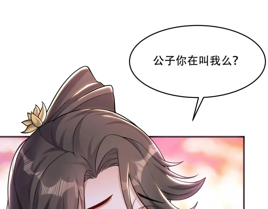 第2话 拔火罐35