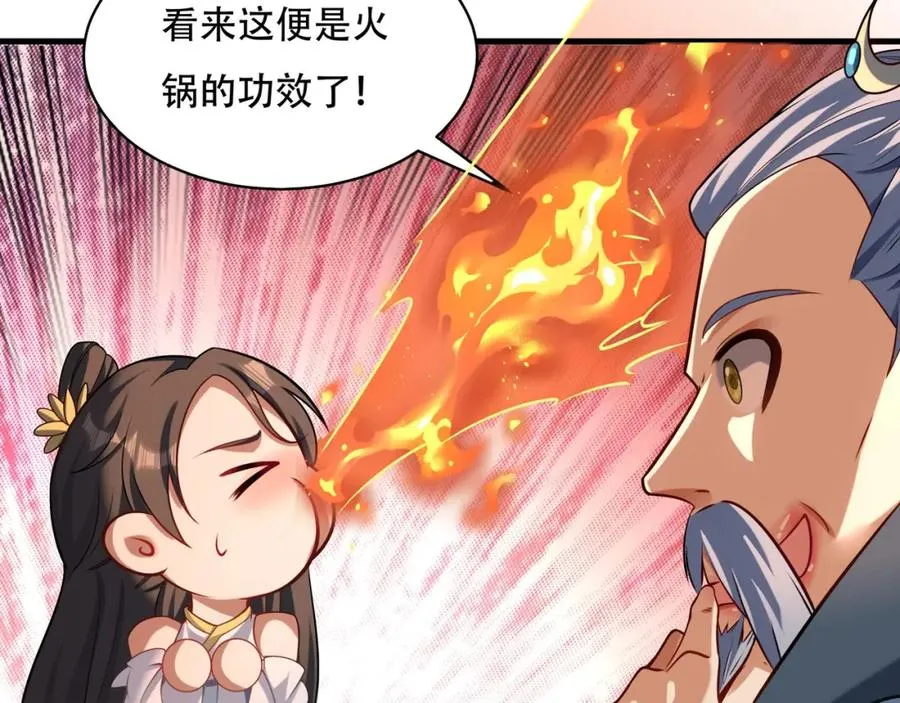 第6话 你也悟了？55