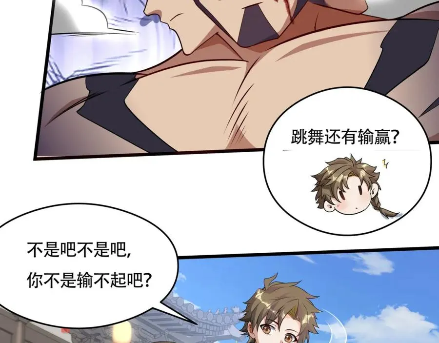 第14话 三绝老人25