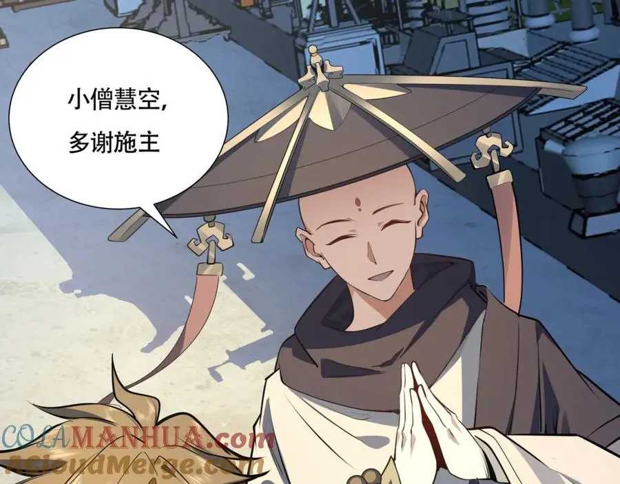 第13话 你也要以身相许？52