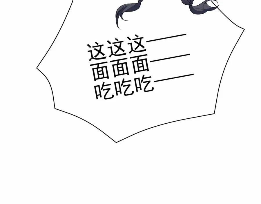 第12话 吃呀！你怎么不吃！49