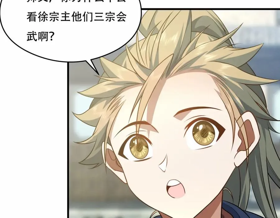 第8话 为子报仇77