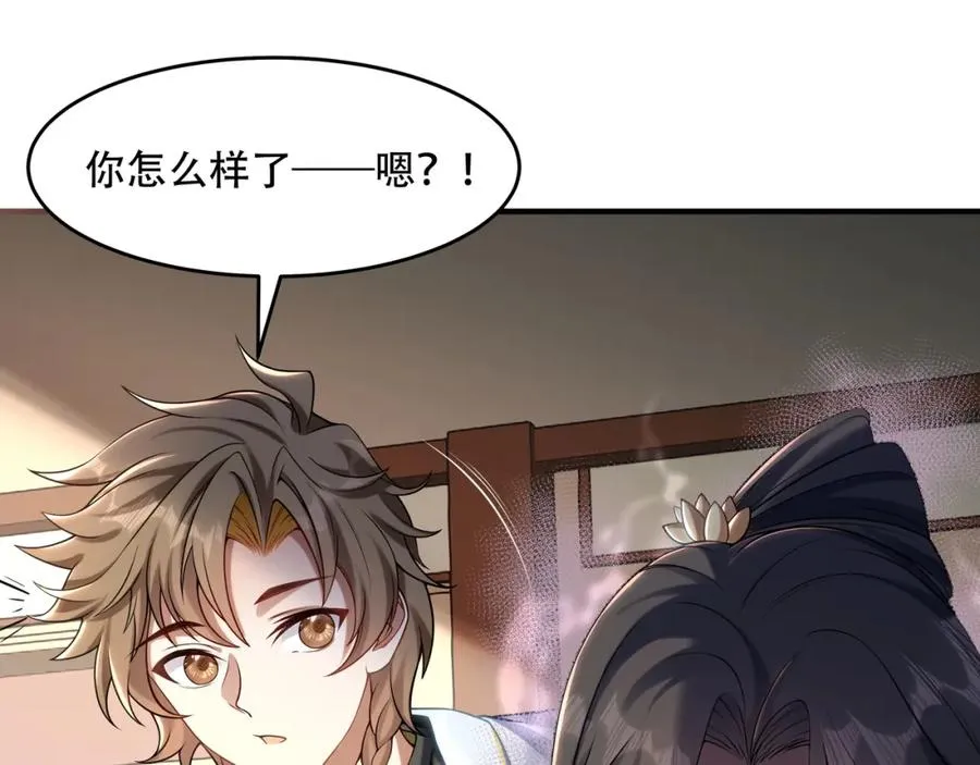 第3话 有火娃！13
