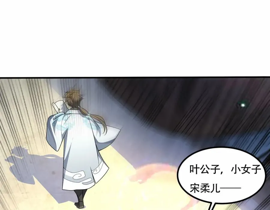 第13话 你也要以身相许？130