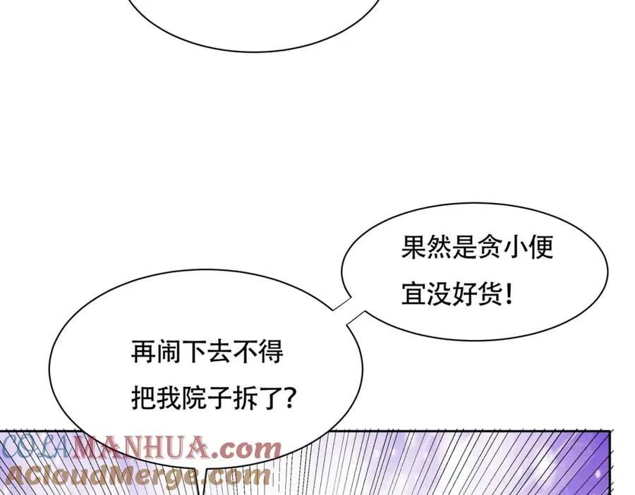 第17话 好多水！57