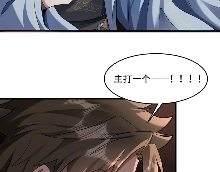 第3话 有火娃！25