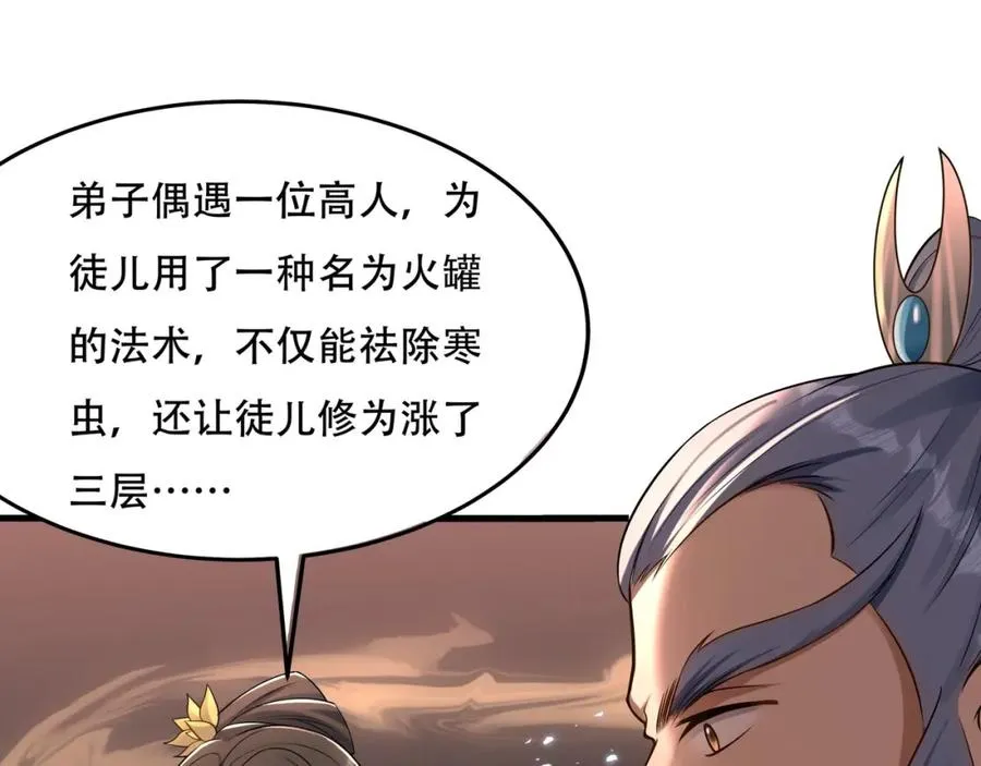 第4话 哪里跑小偷！46