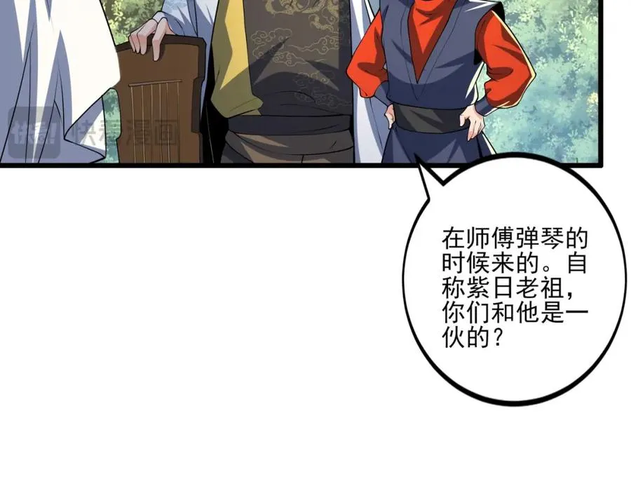 第9话 师傅？他下山了61