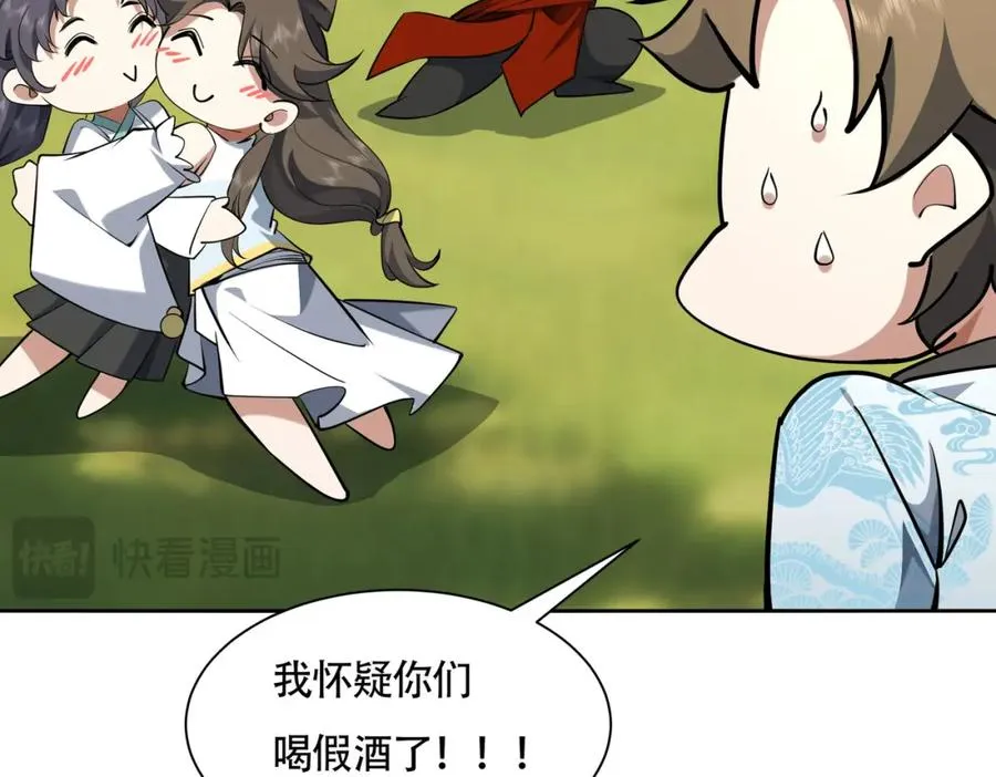 第17话 好多水！56