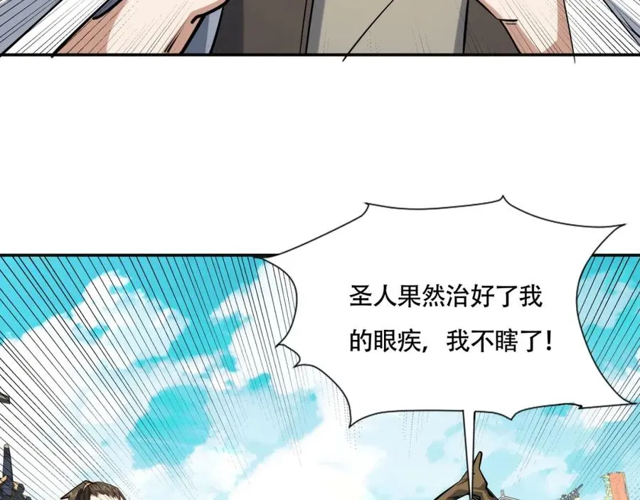 第11话 圣人在吃面50