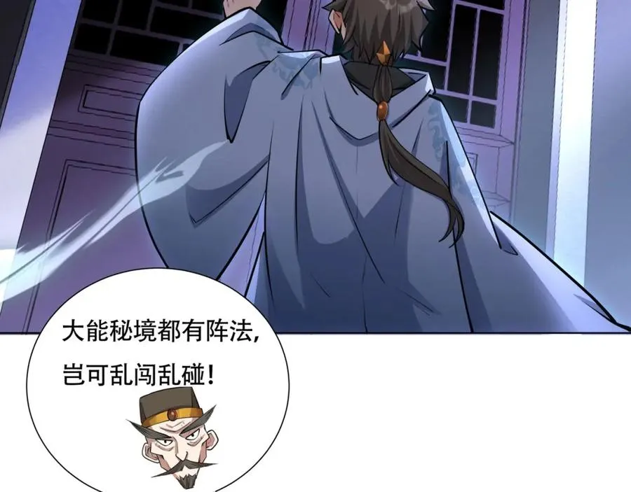 第14话 三绝老人87