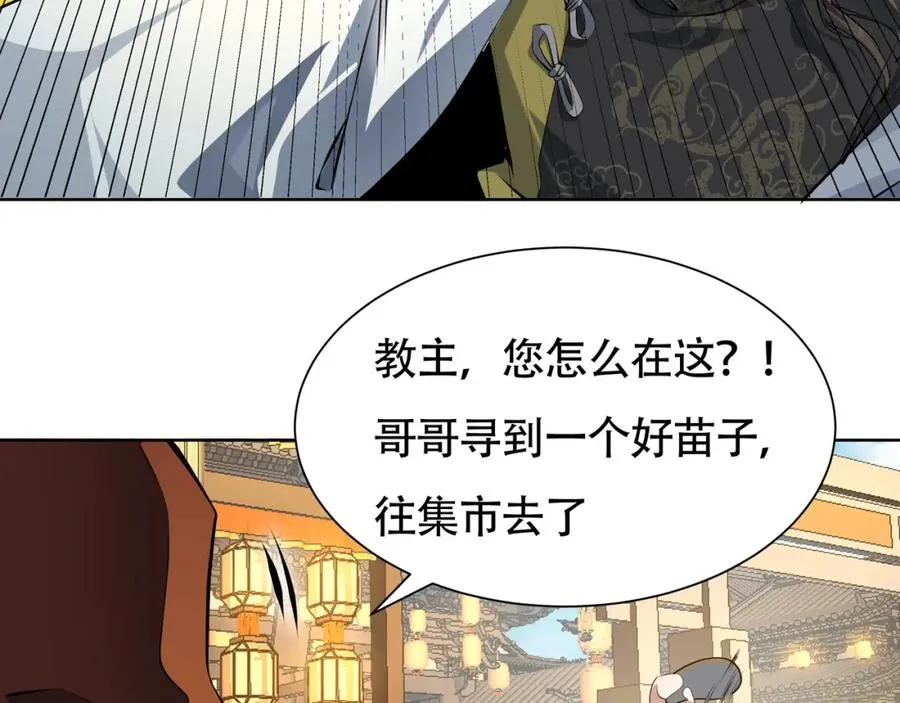 第19话 修罗场7