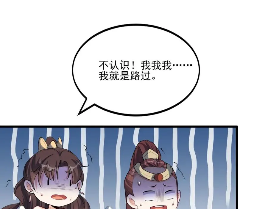 第9话 师傅？他下山了62