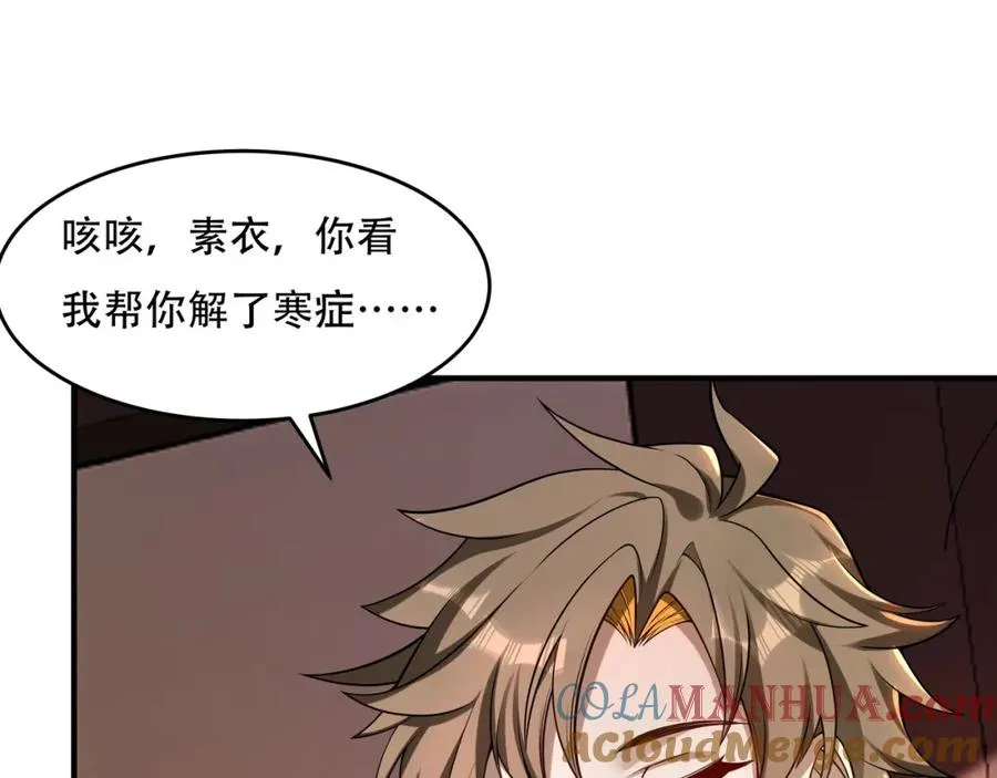 第3话 有火娃！81