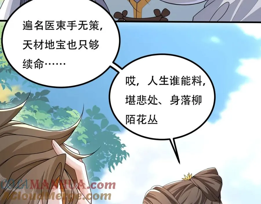 第1话 我终于出来了148