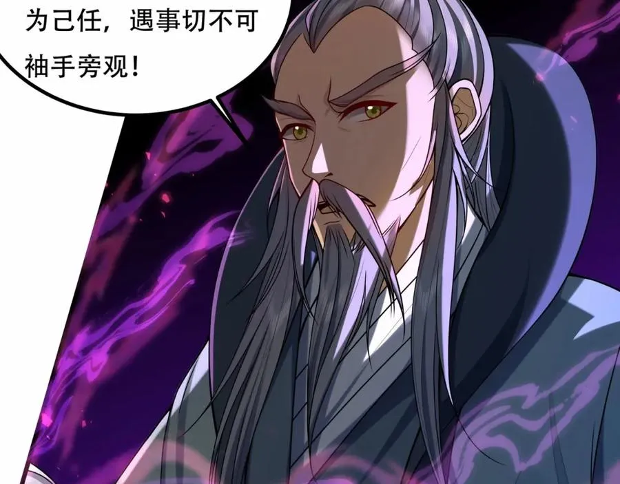 第4话 哪里跑小偷！81