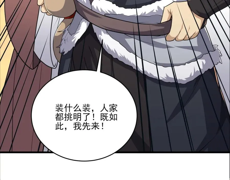 第21话 公费出国67