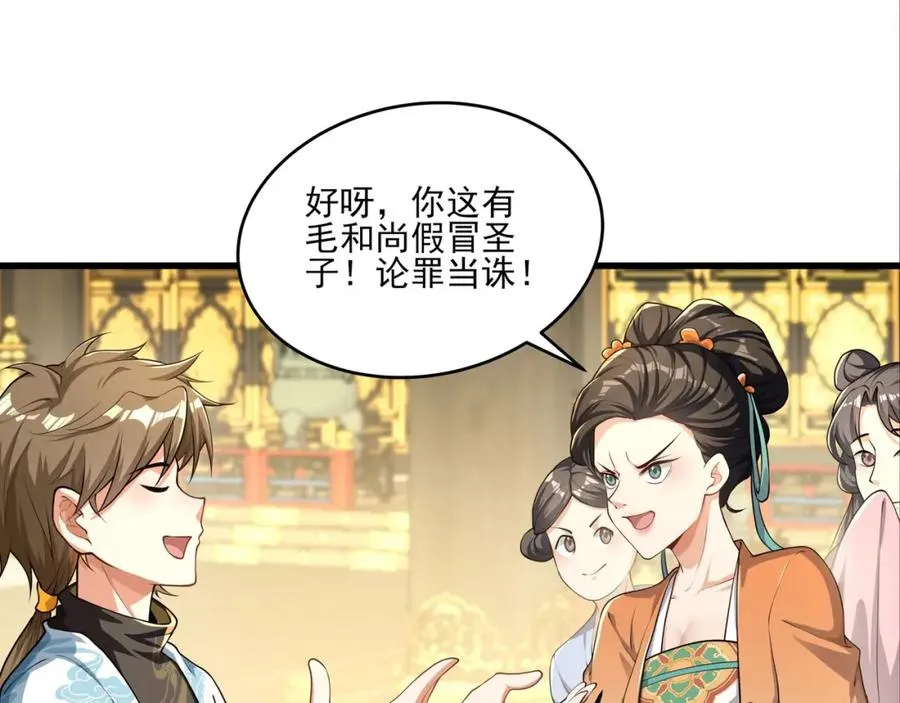 第21话 公费出国38