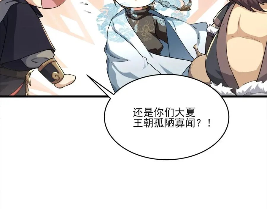 第21话 公费出国50