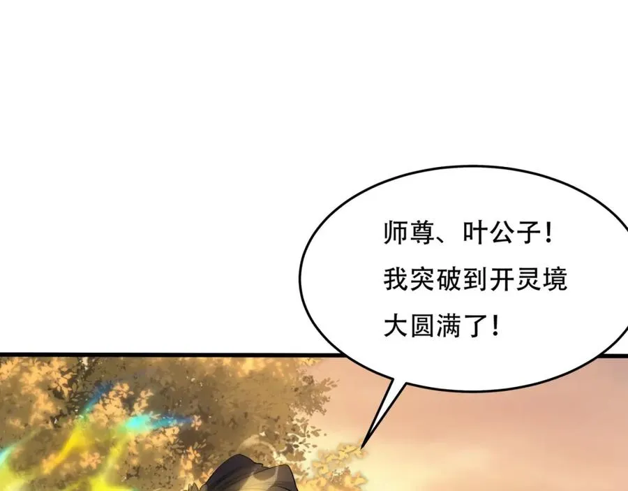 第6话 你也悟了？77
