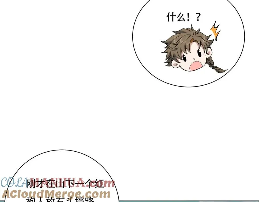 第17话 好多水！78
