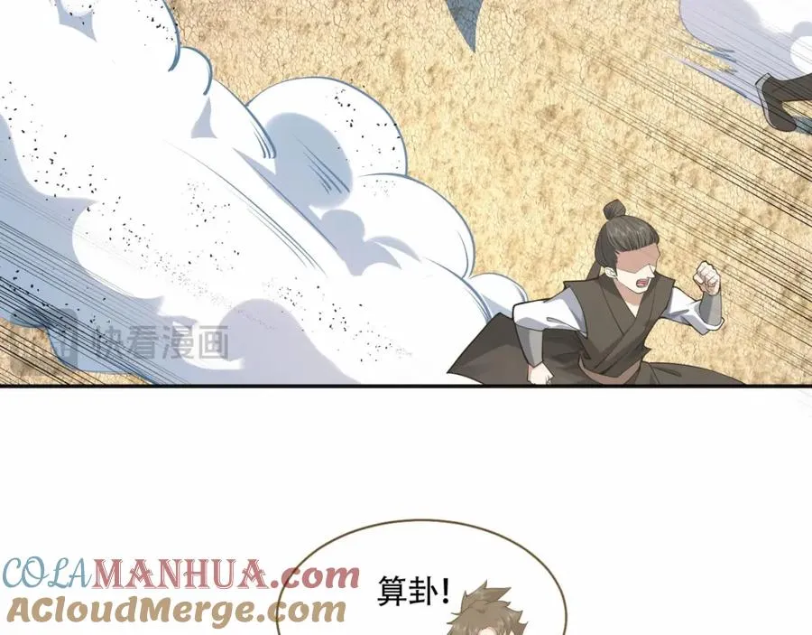 第10话 他就是圣人！12