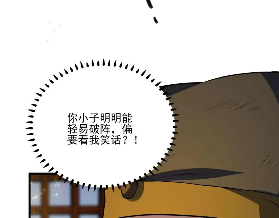 第15话 我是周皇？37
