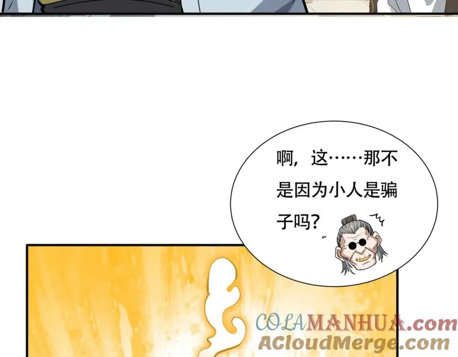 第13话 你也要以身相许？20